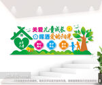 儿童之家文化墙图片