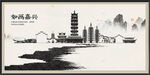 嘉兴