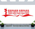政治文化墙