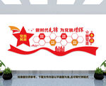 党员风采