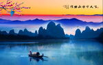 山水风景