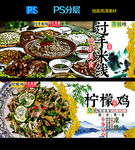 德宏美食广告