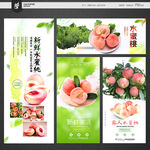 水蜜桃