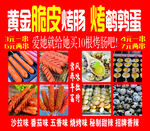 脆皮烤肠 