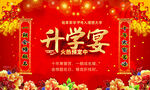 升学宴背景