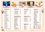 奶茶店菜单