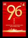 81建军节