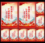 党建