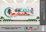 百善孝为先