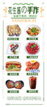 轻食展架