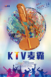 KTV海报