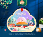 中秋包装 月饼礼盒
