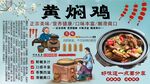 黄焖鸡背景墙