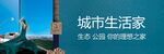 生态地产