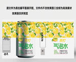 易拉罐柠檬苏打气泡水饮料分层图
