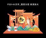 促销活动美陈