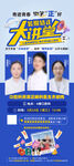 口腔展架 