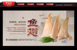 鱼翅