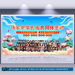 铸牢中华民族共同体意识