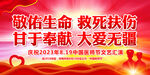 2023年中国医师节