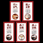 四季养生