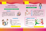 手足口病  水痘