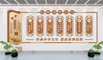 校园中华传统美德文化墙