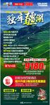 新疆旅游海报
