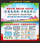 文明城市