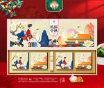 中秋包装 月饼礼盒