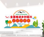 乡村振兴文化墙图片