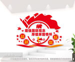 国防文化墙图片