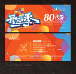 文具代金券