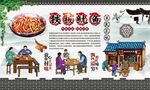 铁板鱿鱼