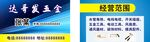 五金名片