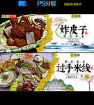 德宏美食广告