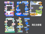 拍照框