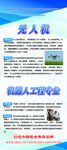 无人机展架