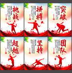 羽毛球展板