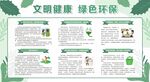 节能环保