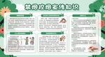 控烟健康教育宣传栏
