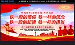 四铁军人