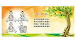 课堂文化标语