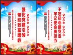 党建引领