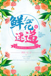 鲜花