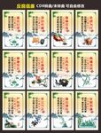 清正廉明