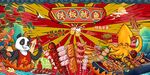 铁板鱿鱼图片