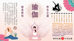 瑜伽养生之道