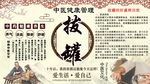 拔罐养生背景墙