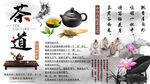 茶道背景墙